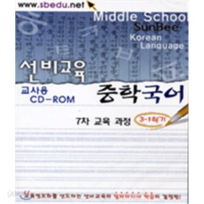 선비중학국어3-2