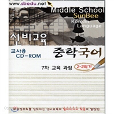 선비중학국어2-2