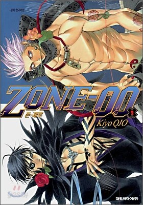 ZONE-00 (존-제로) 2