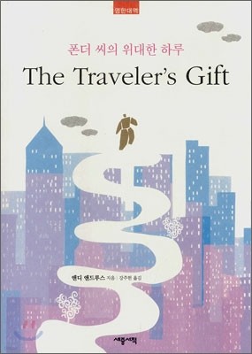 The Traveler's Gift