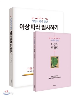 이상 따라 필사하기