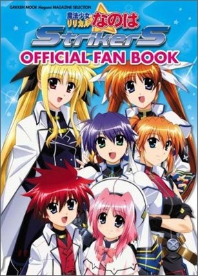 魔法少女リリカルなのはStrikerS OFFICIAL FAN BOOK