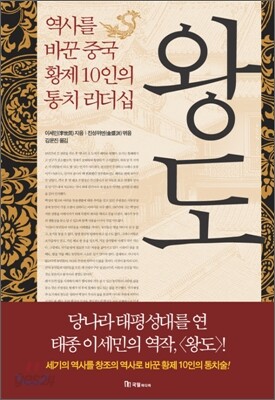 왕도