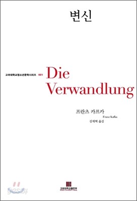 변신