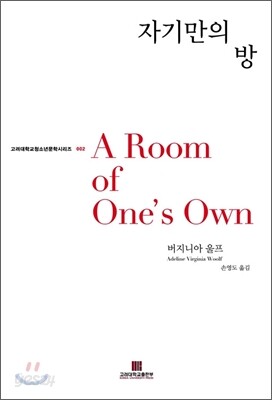 자기만의 방