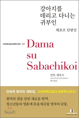 강아지를 데리고 다니는 귀부인