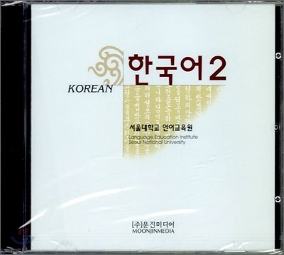 한국어 2 Audio CD
