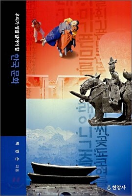 한국문화