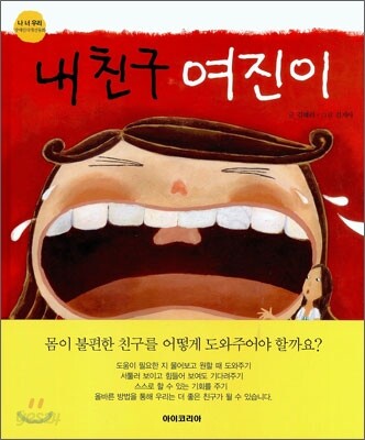 내 친구 여진이 (S682)