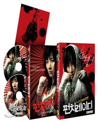 펀치 레이디 (1Disc)