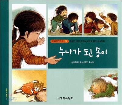 누나가 된 송이 (S152)