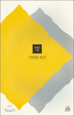 거룩한 허기