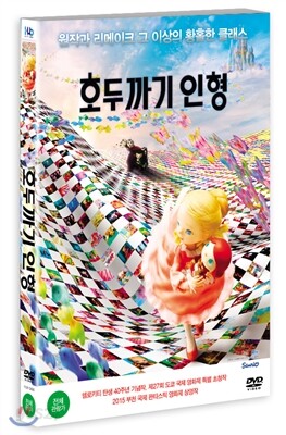 호두까기 인형