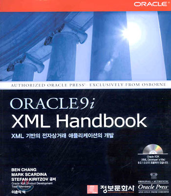 ORACLE 9i XML Handbook