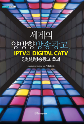  ۱, IPTV DIGITAL CATV ۱ ȿ -    Ŀ´̼ 05