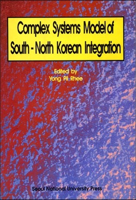 Complex Systems Model of South-North Korean Integration