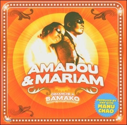 Amadou & Mariam (Ƹ  ) - Dimanche A Bamako