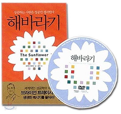 해바라기