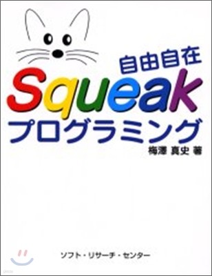 Squeak׫߫