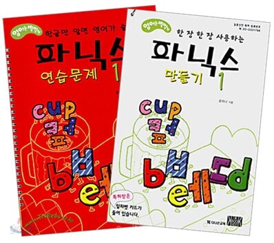 파닉스 연습문제 1