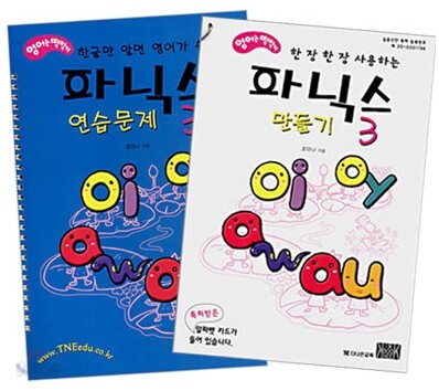 파닉스 연습문제 3