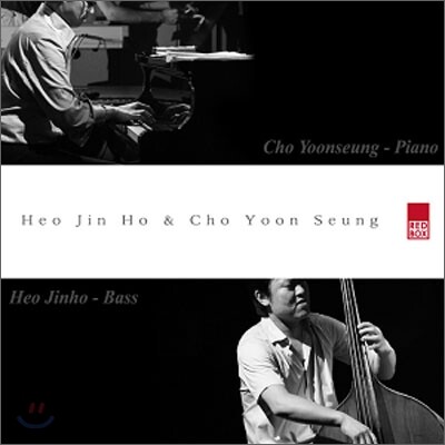 허진호 & 조윤성 - 허진호 & 조윤성 듀오