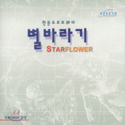 별바라기