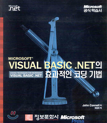 Microsoft VISUAL BASIC.NET  ȿ ڵ 