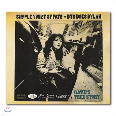 Dave's True Story (̺꽺 Ʈ 丮) - Simple Twist Of Fate / DTS Does Dylan    