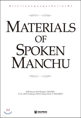 Materials of Spoken Manchu