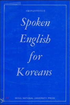 Spoken English for Koreans
