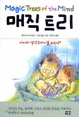 매직 트리