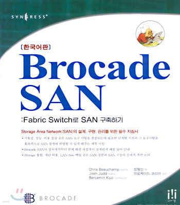 (ѱ) Brocade SAN : Fabric Switch SAN ϱ