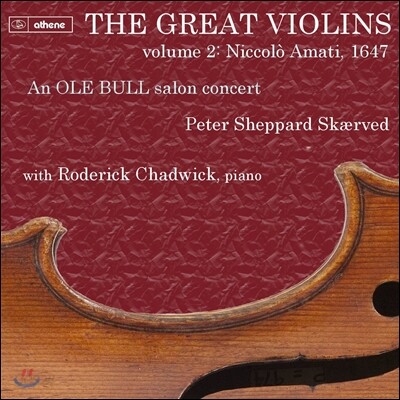 Peter Sheppard Skaerved 아마티로 재현한 올레 불의 살롱 콘서트 (The Great Violins Vol.2 Niccolo Amati 1647 - An Ole Bull Salon Concerto) 페터 셰퍼드 스케르베드
