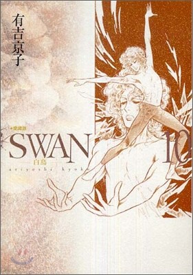 SWAN   10