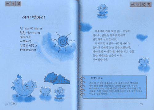 울보 개구리