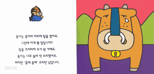 소가 된 게으름뱅이