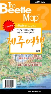 제주여행