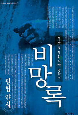 비망록
