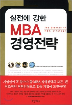   MBA 濵