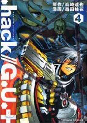 .hack// G.U.+ 4