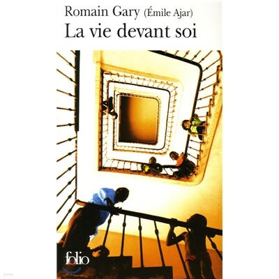 La vie devant soi (프랑스어판)