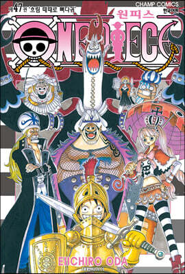 ǽ ONE PIECE 47