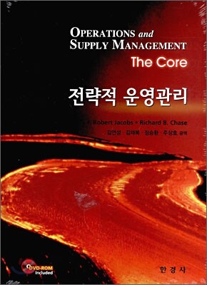 전략적 운영관리