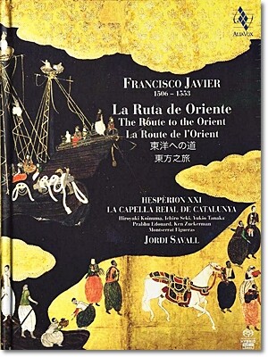 Jordi Savall 프란시스 자비에르: 동방에의 길 - 조르디 사발 (Javier: La Ruta De Oriente)