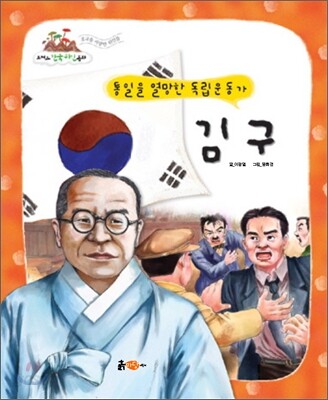 김구