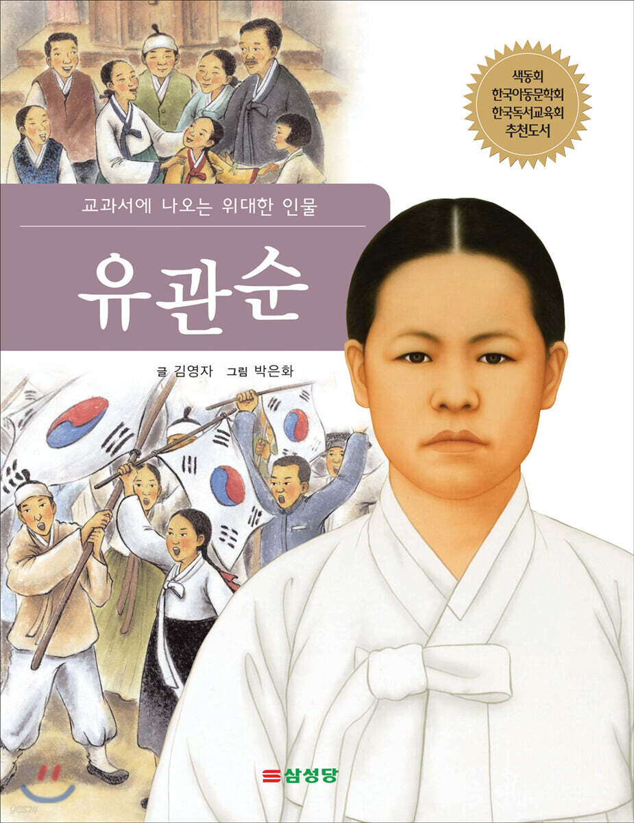 유관순