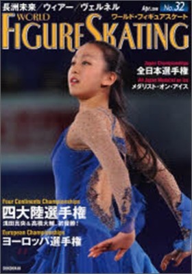 World Figure Skating(-.ի嫢-) No.32