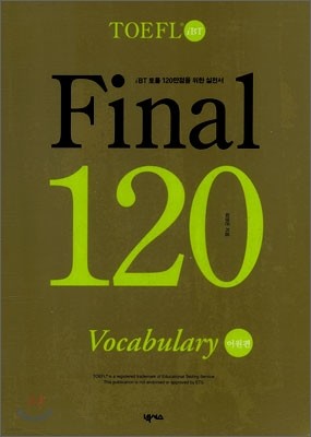 TOEFL iBT Final 120 Vocabulary 어원편