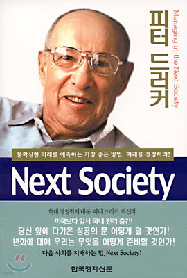 Next Society